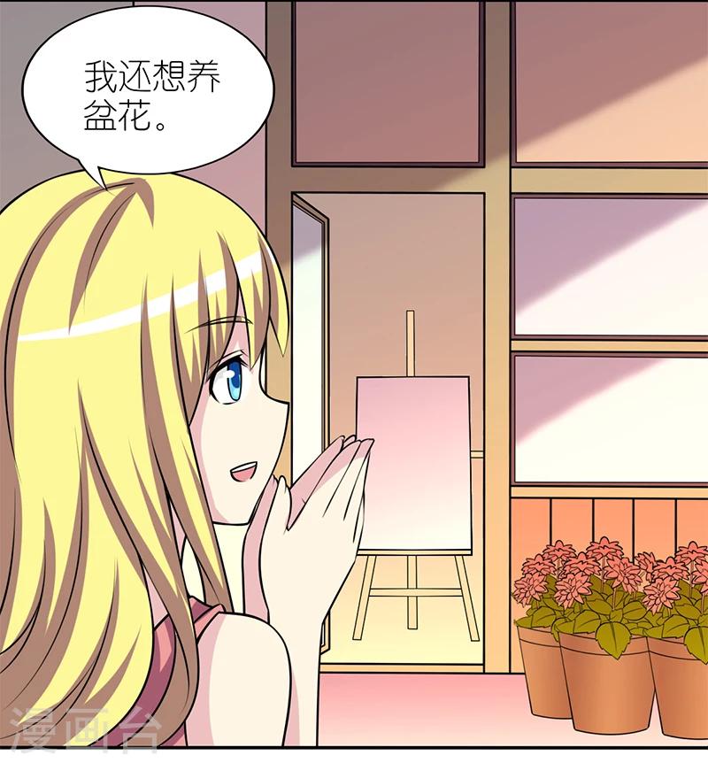 第314话 养你4