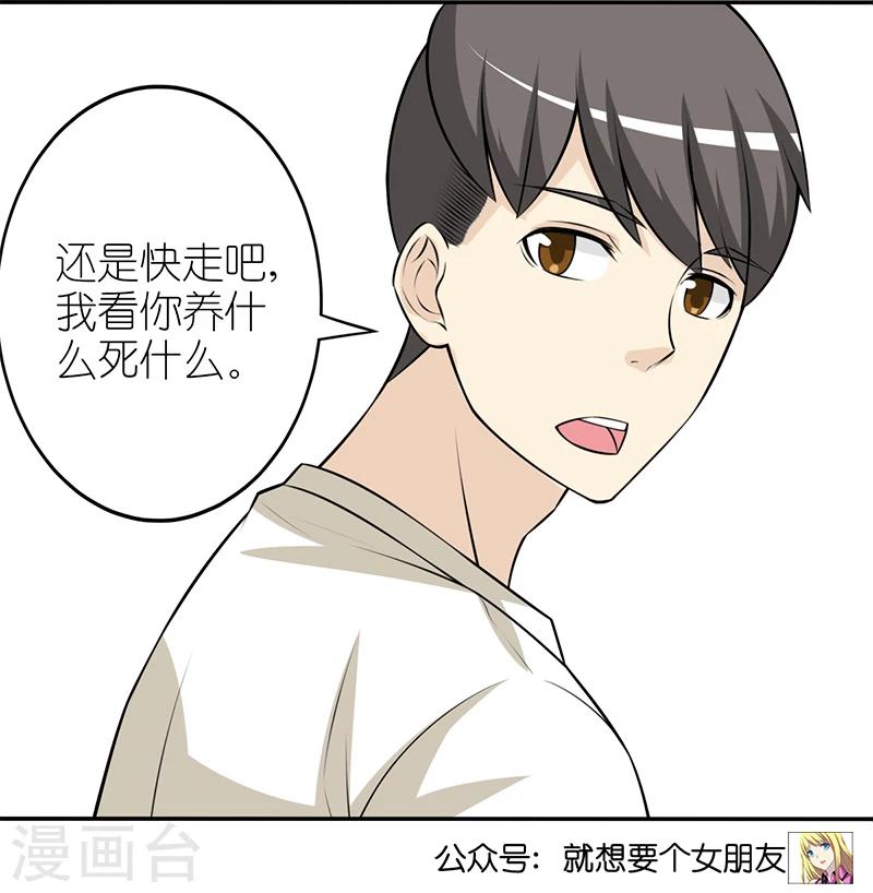 第314话 养你5