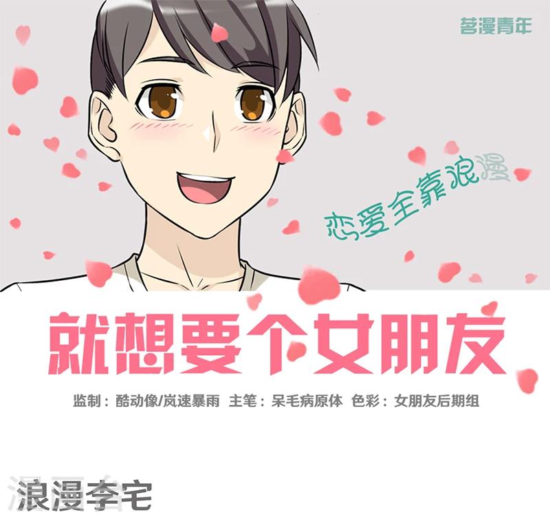 第342话 浪漫李宅0
