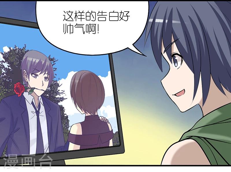 第342话 浪漫李宅2