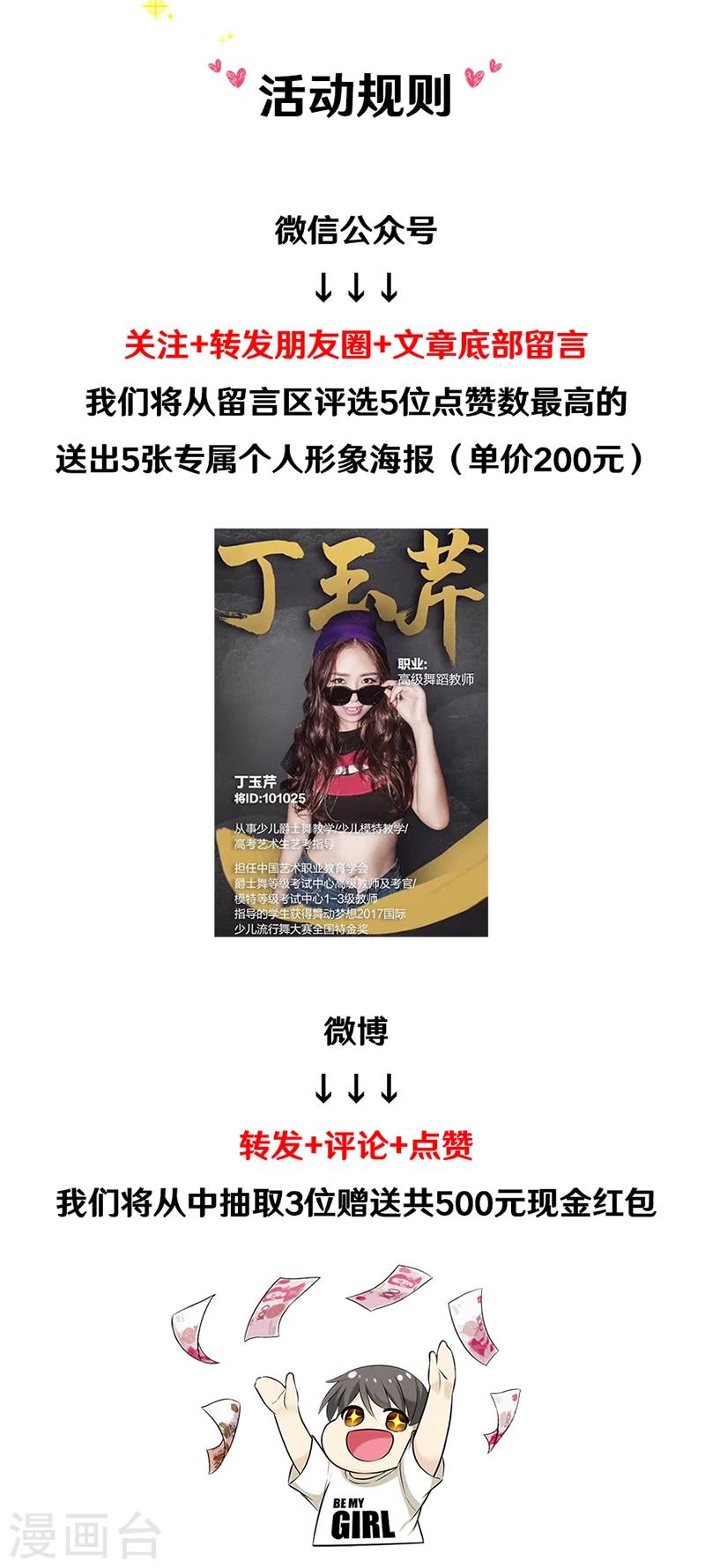 第351话 曾经的追求者7