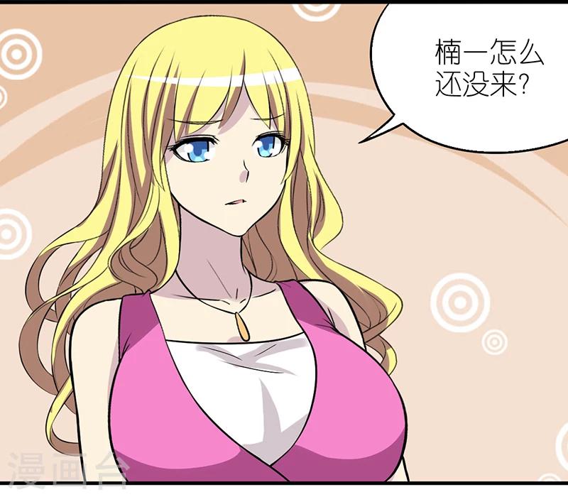 第352话 准备充分3