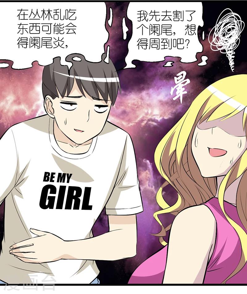第352话 准备充分6