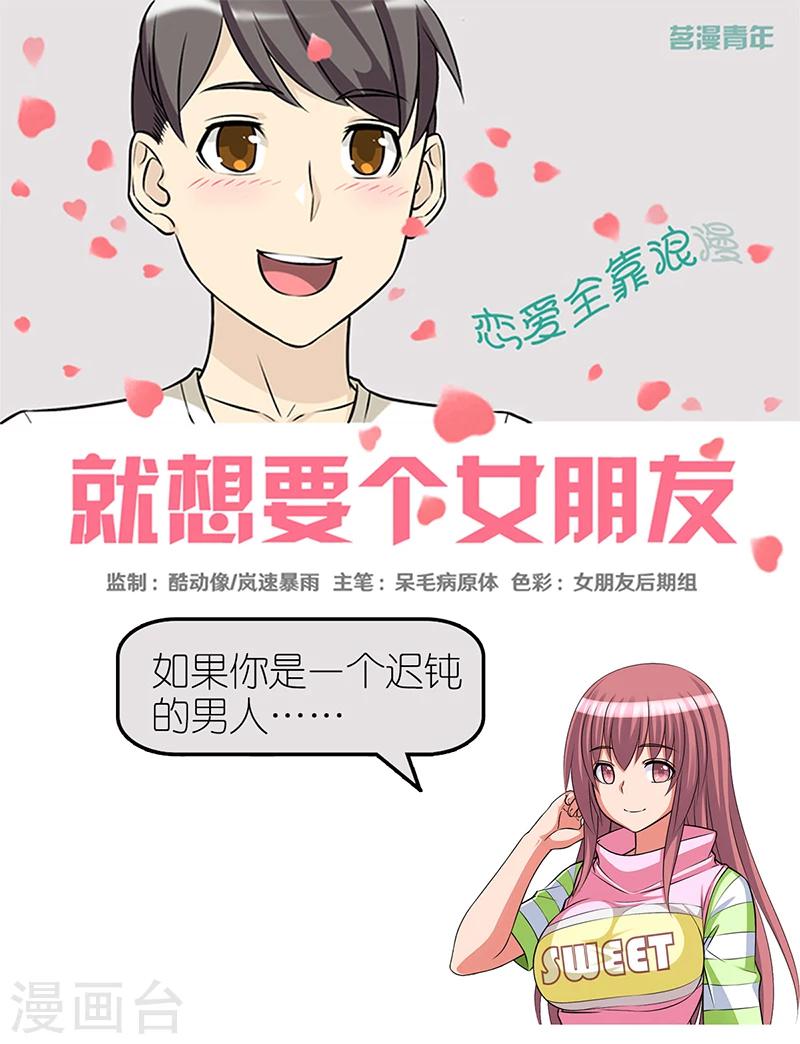 第362话 好像很有道理0