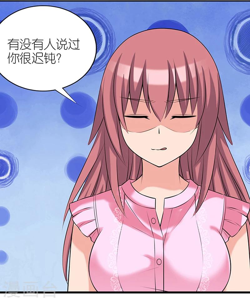 第362话 好像很有道理10
