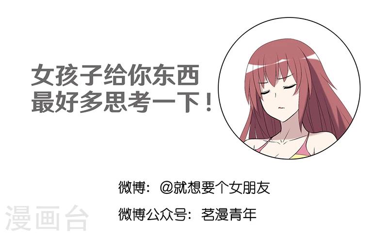 第362话 好像很有道理11