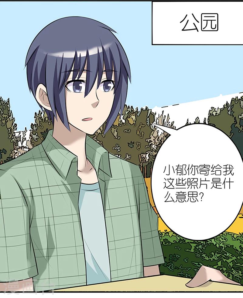 第362话 好像很有道理4