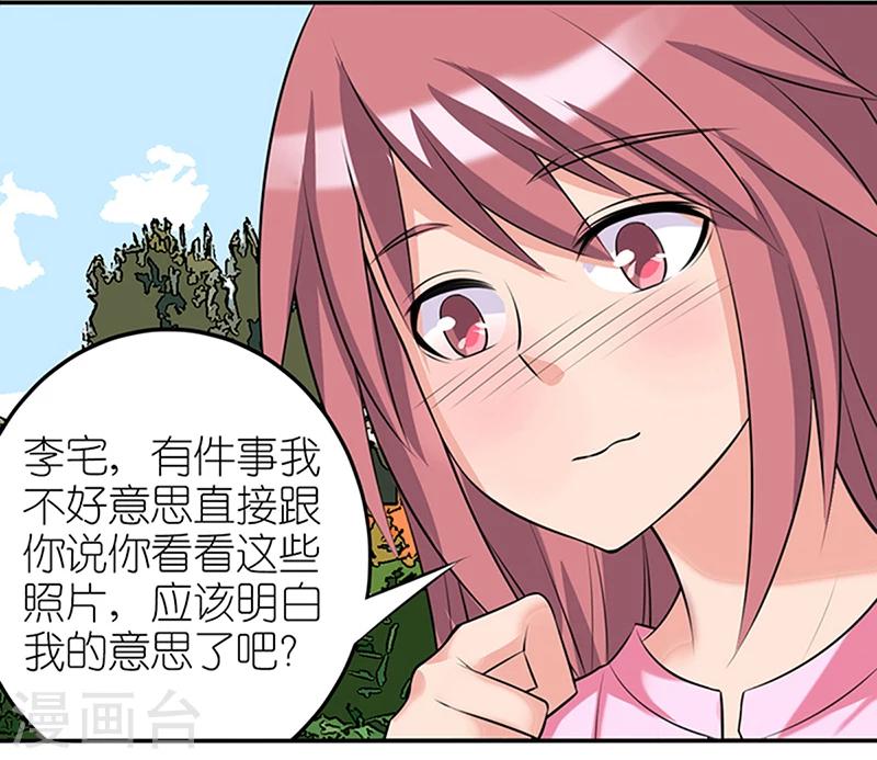 第362话 好像很有道理5