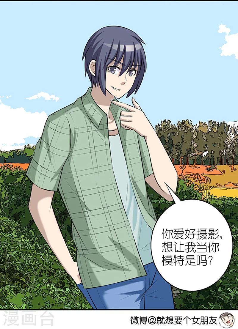 第362话 好像很有道理9