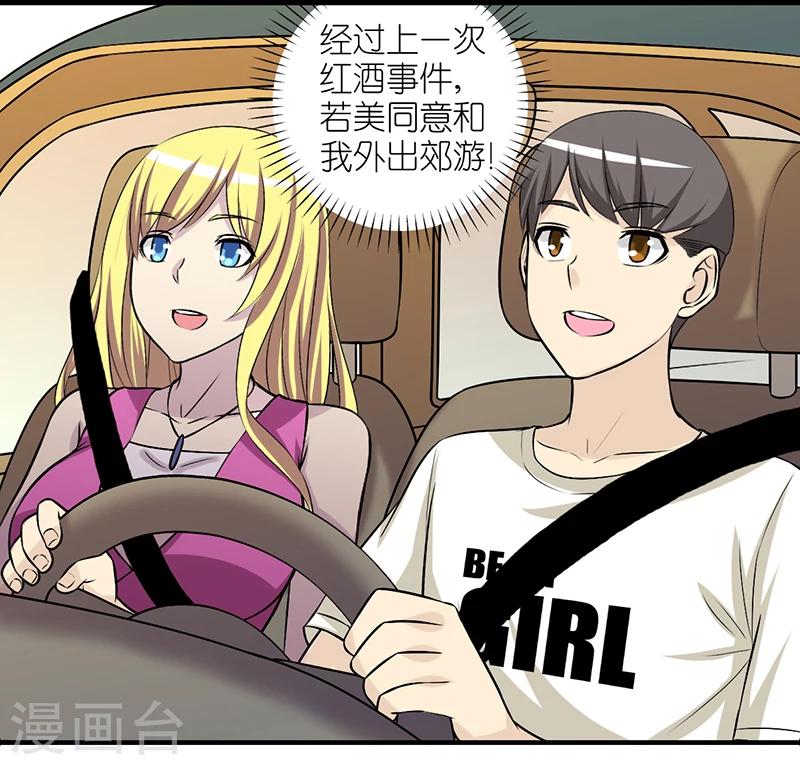 第380话 红酒21