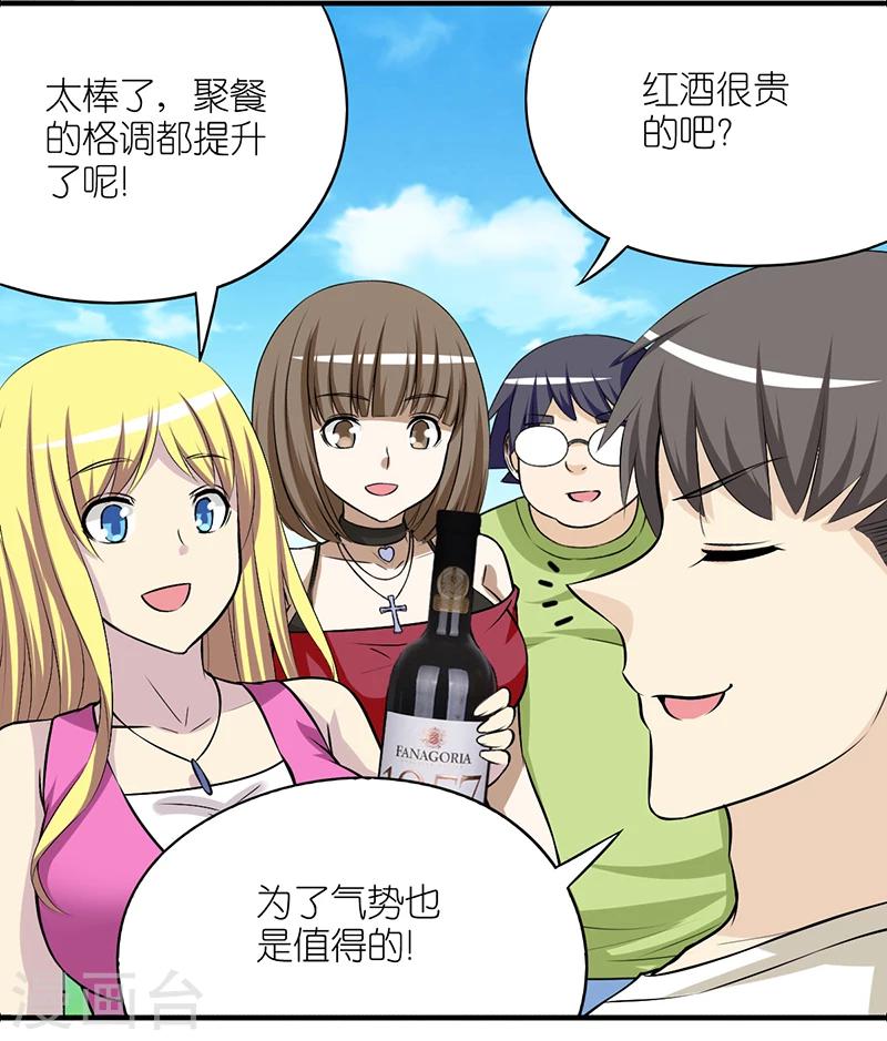 第380话 红酒24