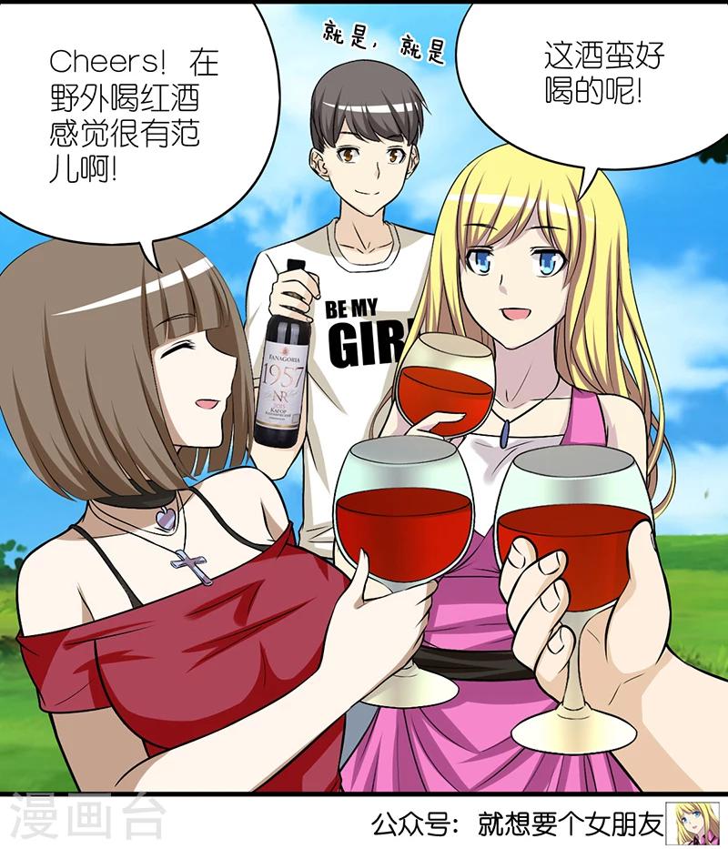 第380话 红酒26