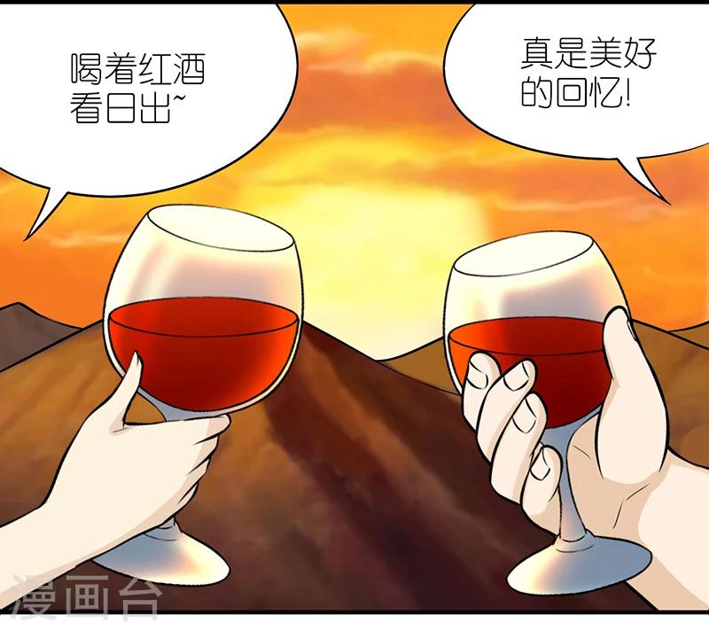 第380话 红酒27