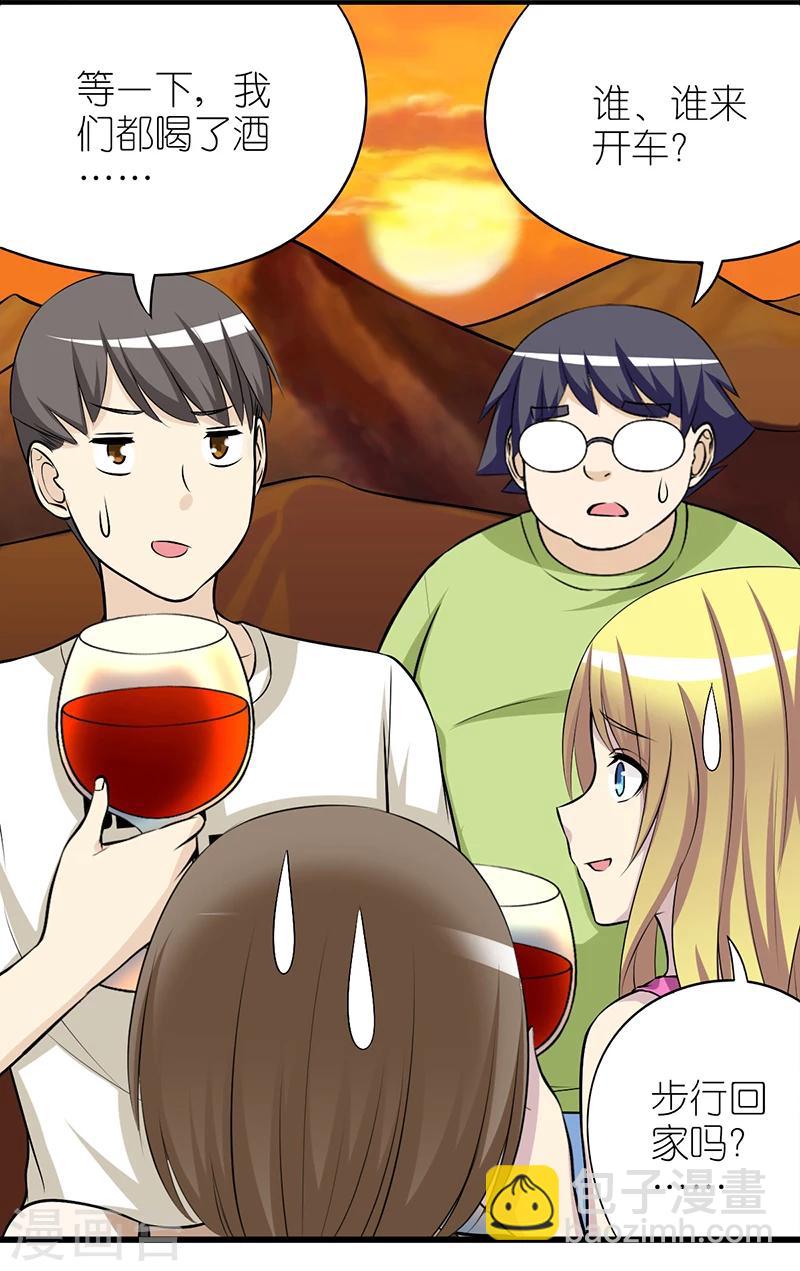 第380话 红酒28