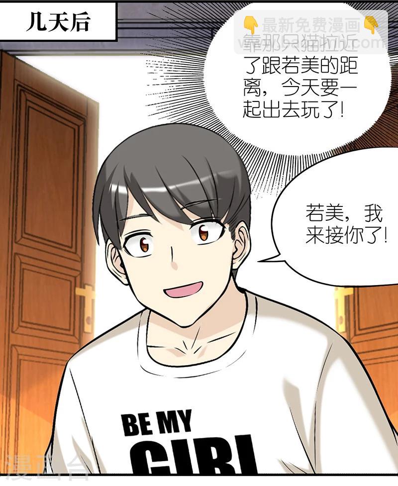 第383话 宠物312