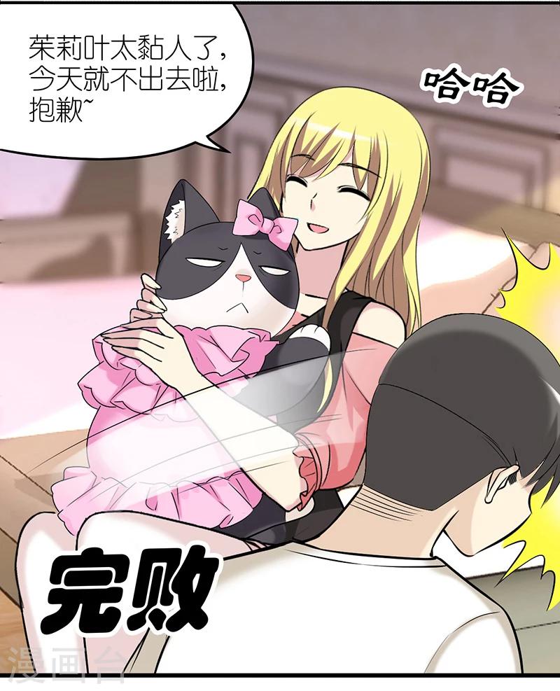 第383话 宠物317