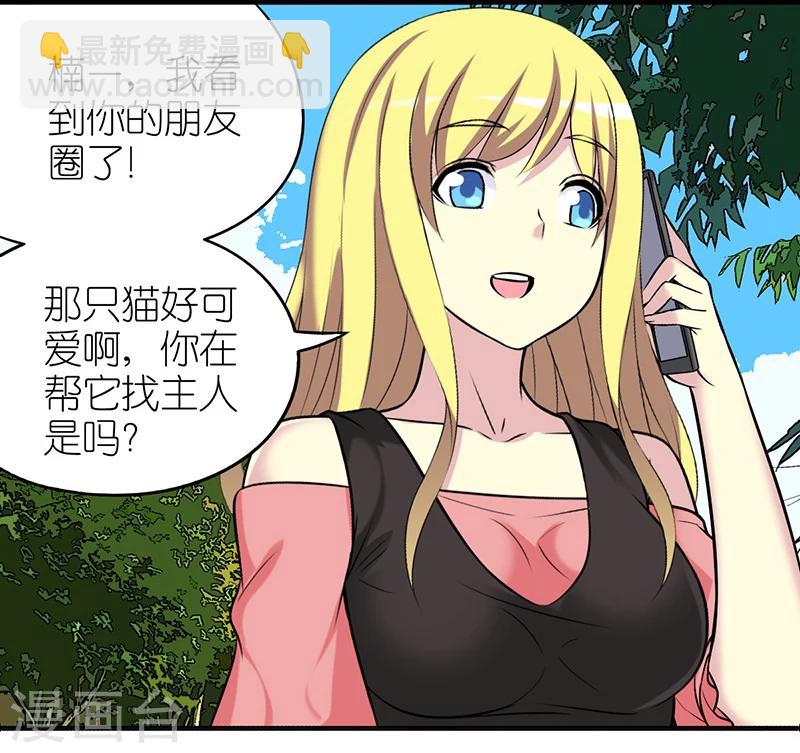 第383话 宠物36