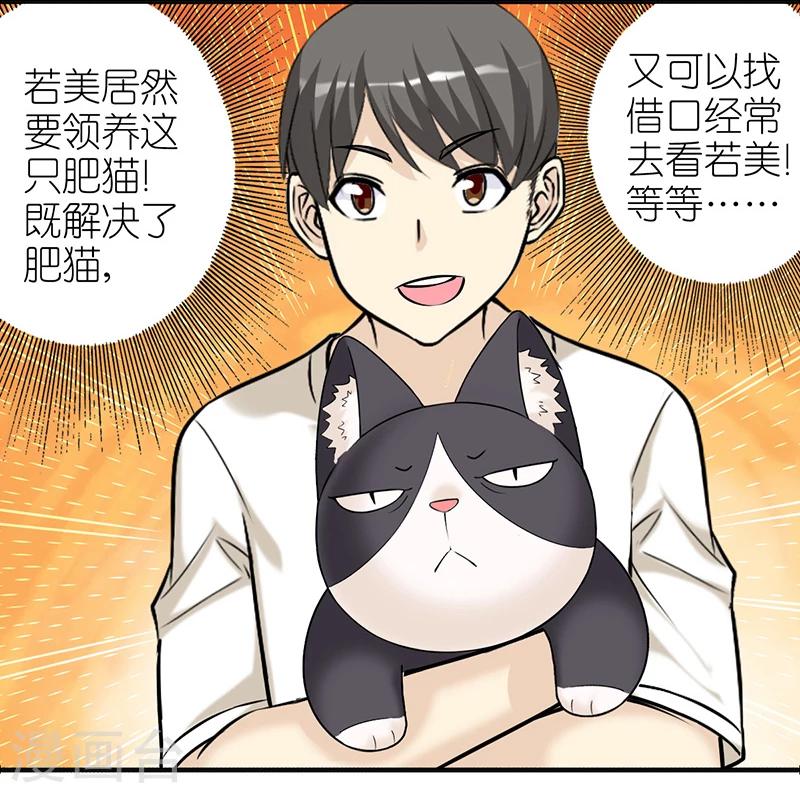 第383话 宠物37