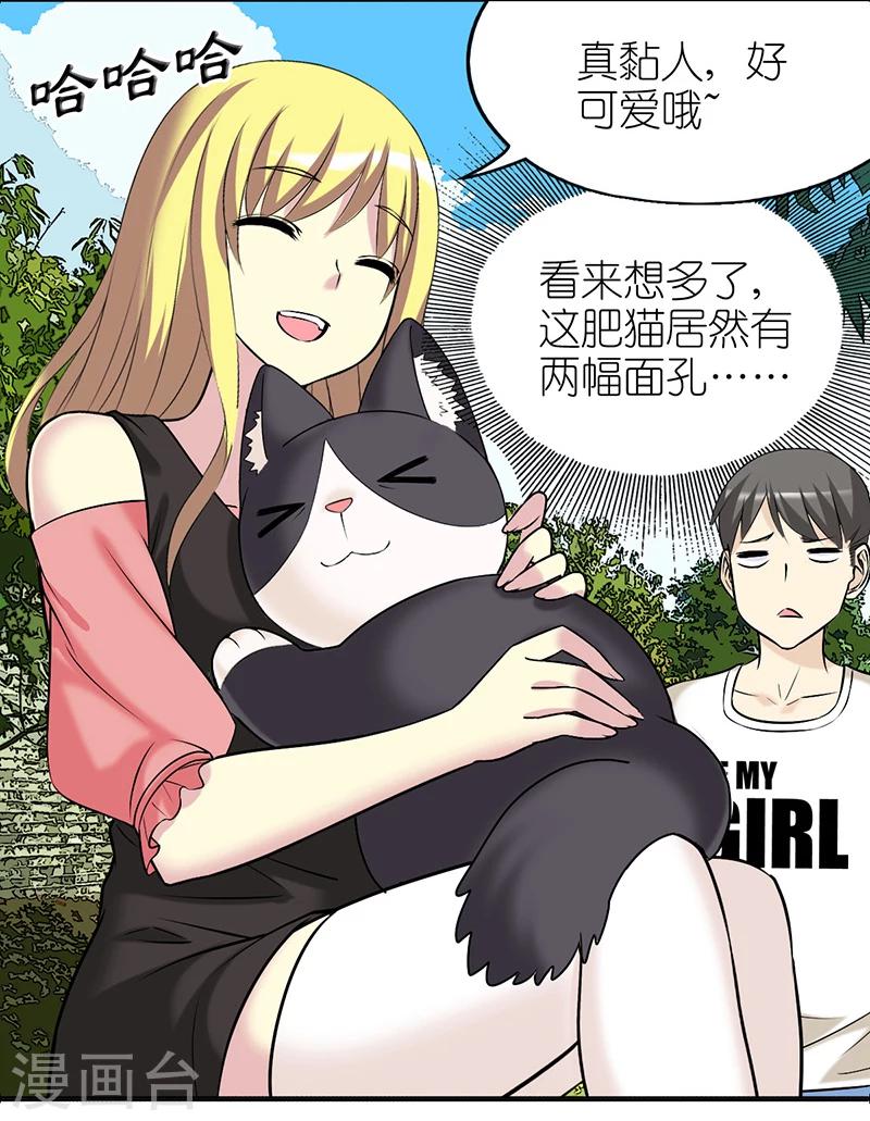 第383话 宠物39
