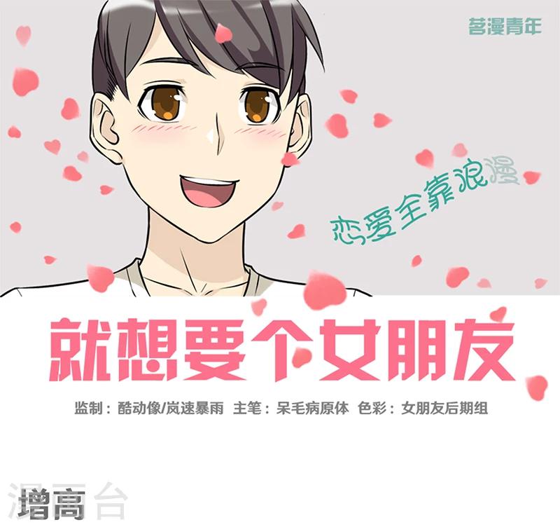 第389话 增高0