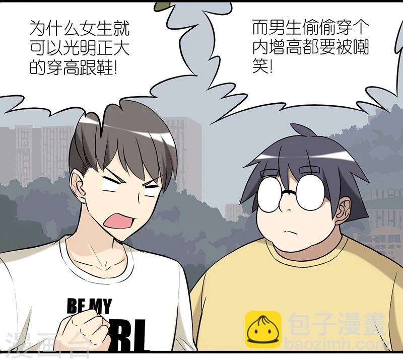 第389话 增高4