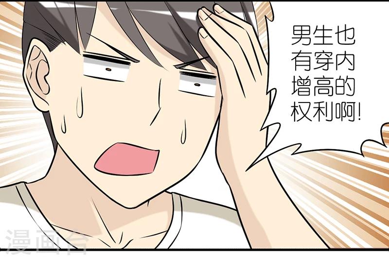 第389话 增高5