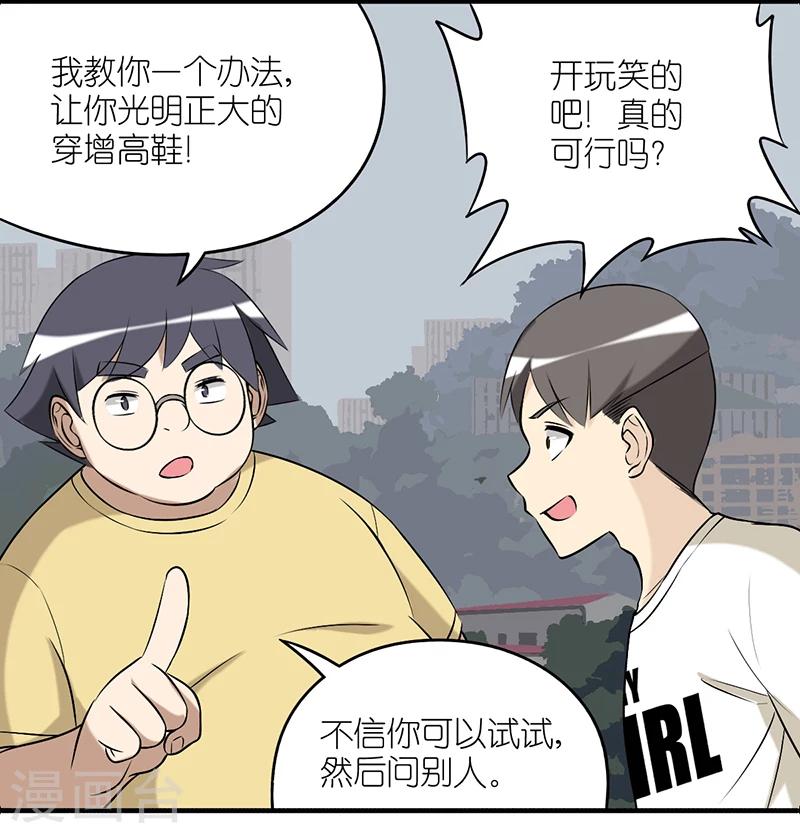 第389话 增高6