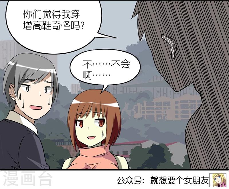 第389话 增高7