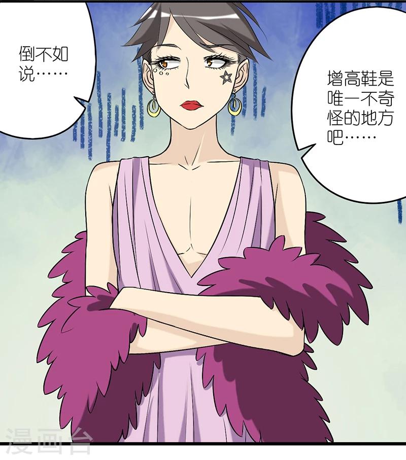 第389话 增高8