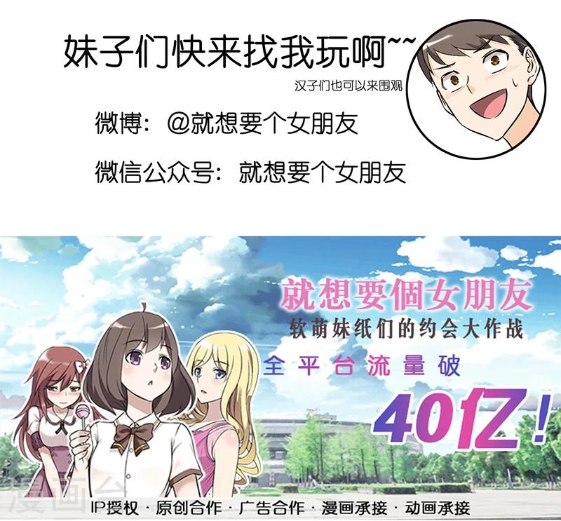 第389话 增高9