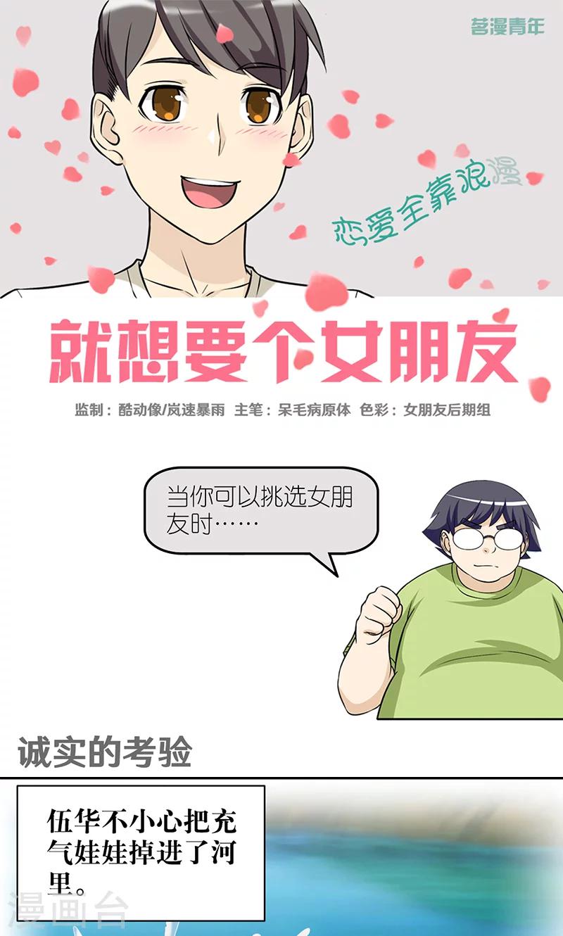 第400话 诚实的考验0
