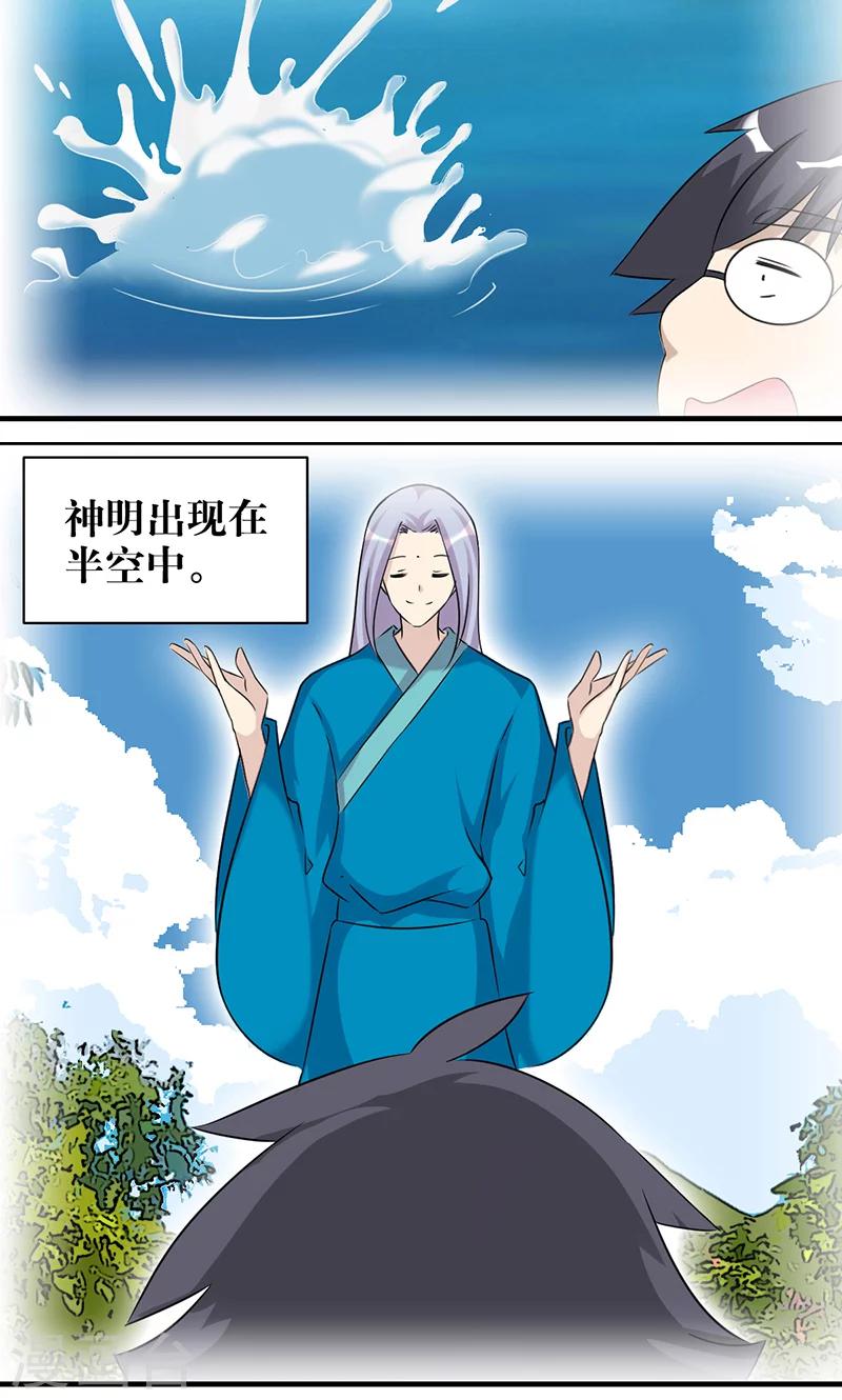 第400话 诚实的考验1