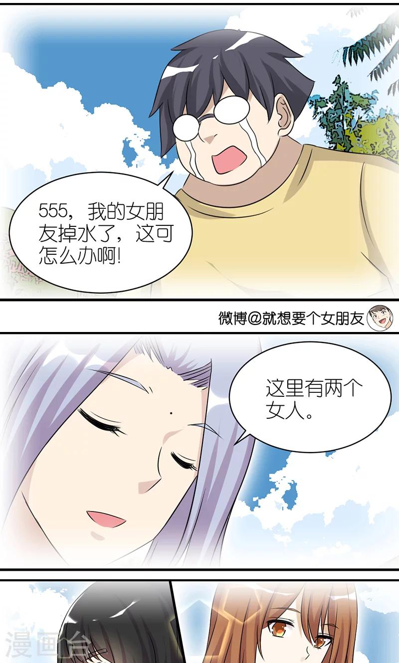 第400话 诚实的考验2