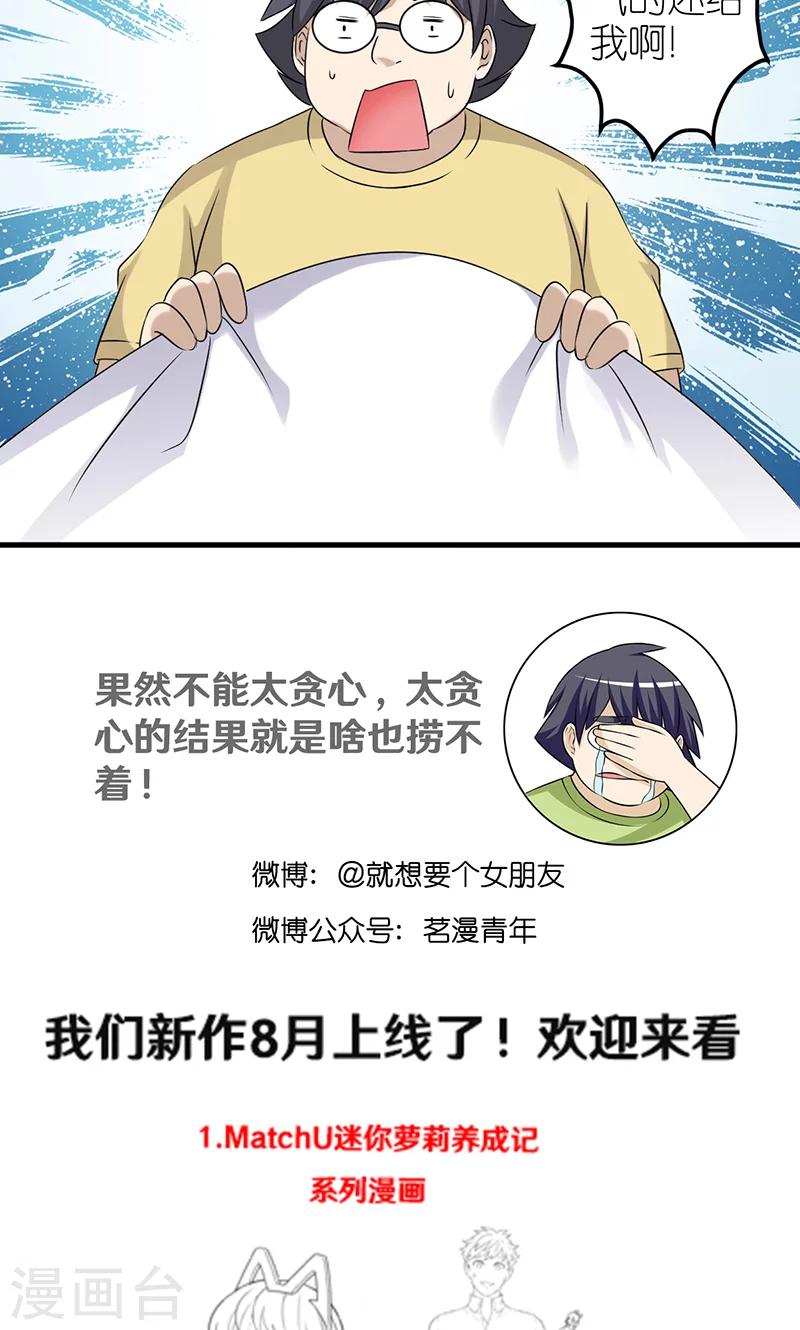 第400话 诚实的考验5
