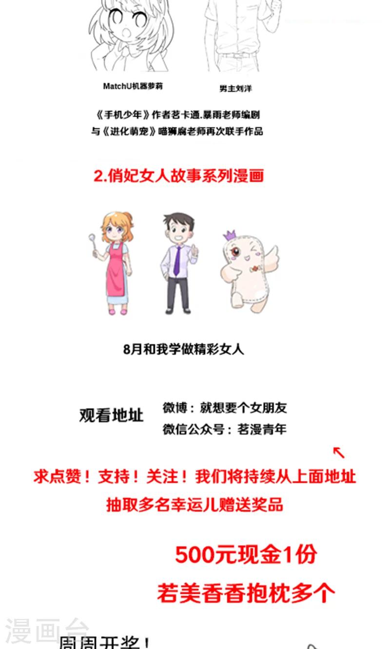 第400话 诚实的考验6