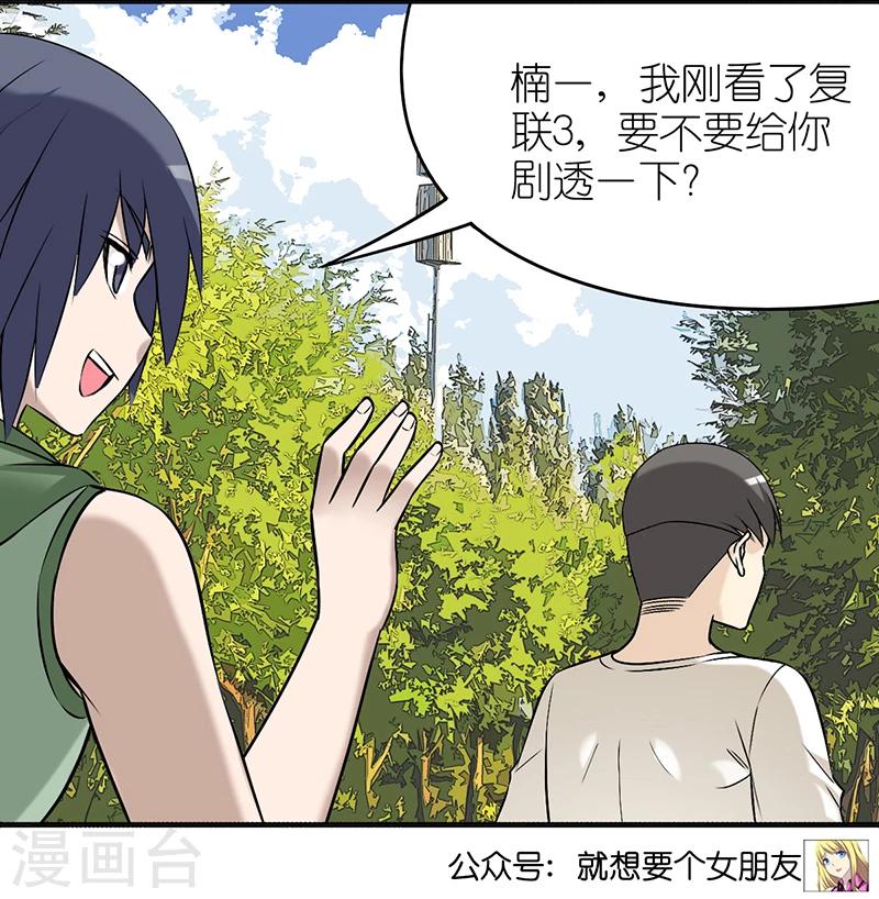 第412话 剧透6