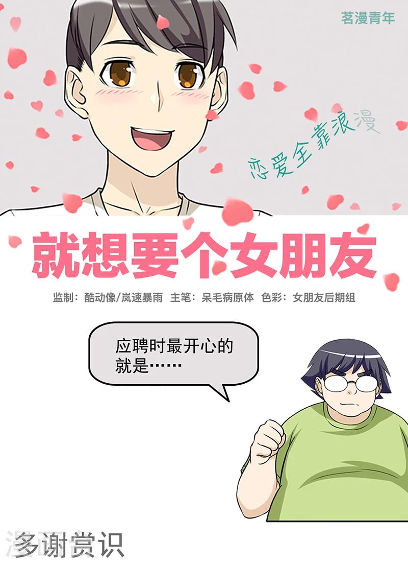 第422话 多谢赏识0