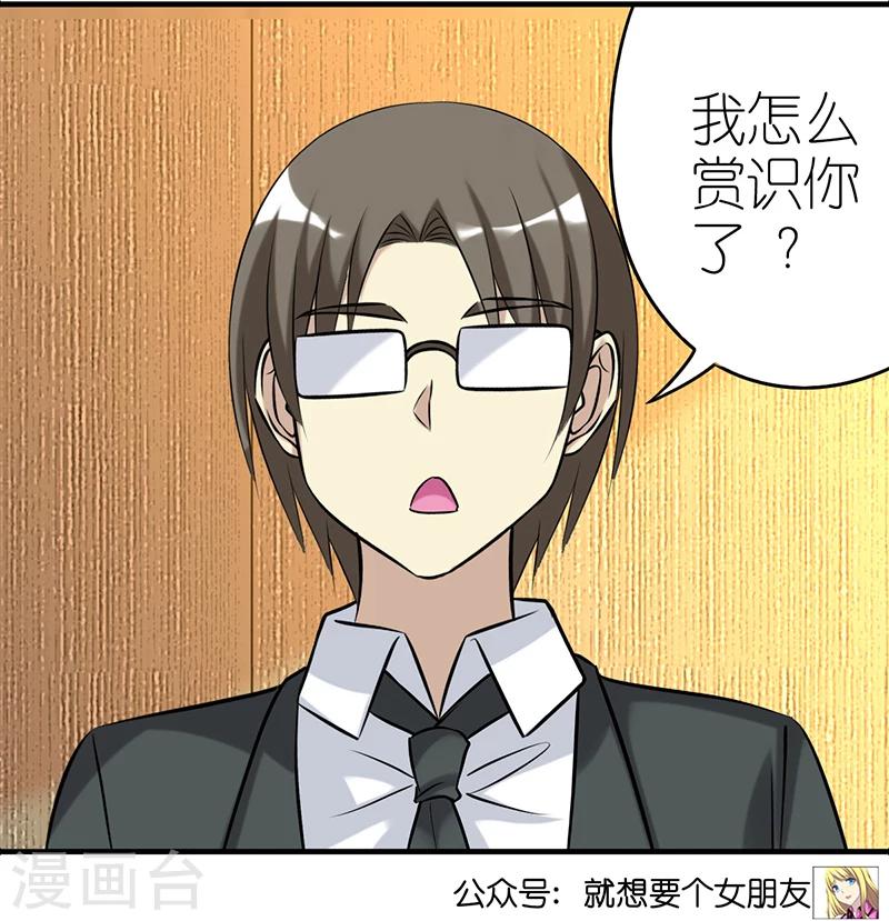 第422话 多谢赏识5