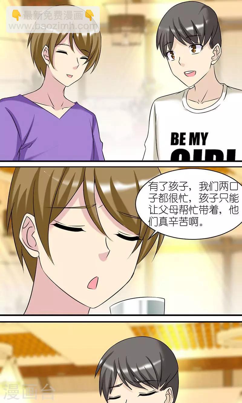 第435话 老同学1