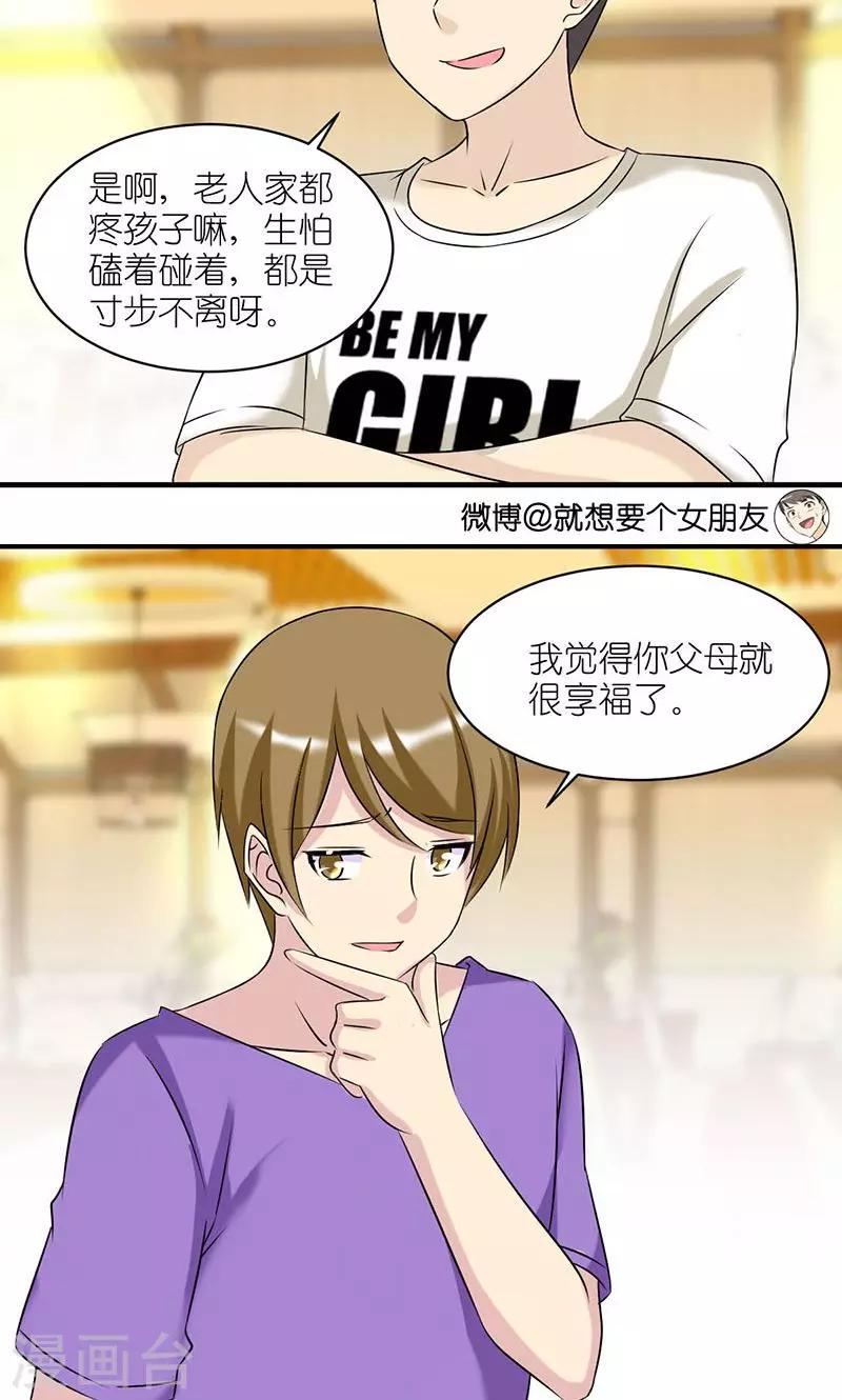 第435话 老同学2