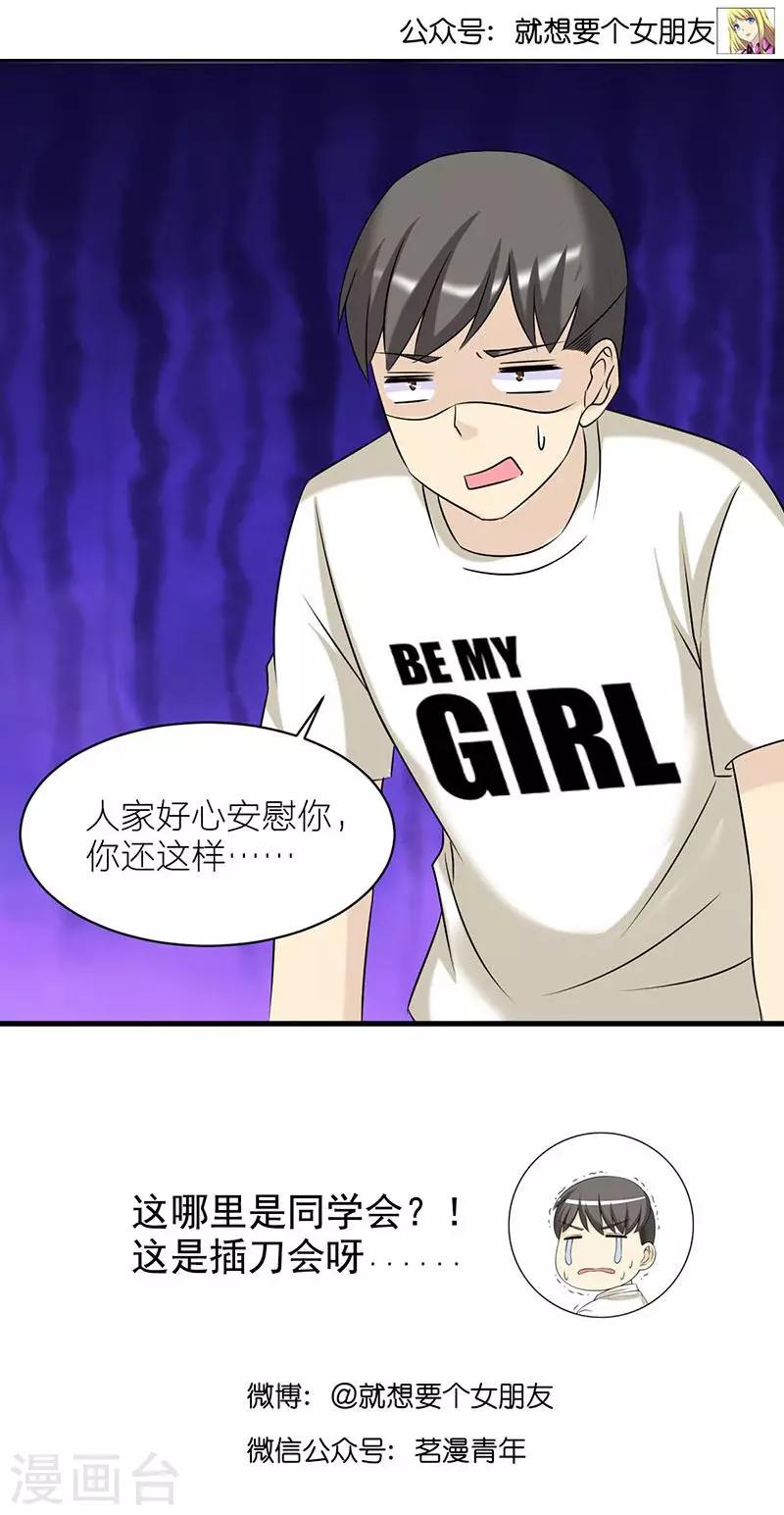 第435话 老同学4