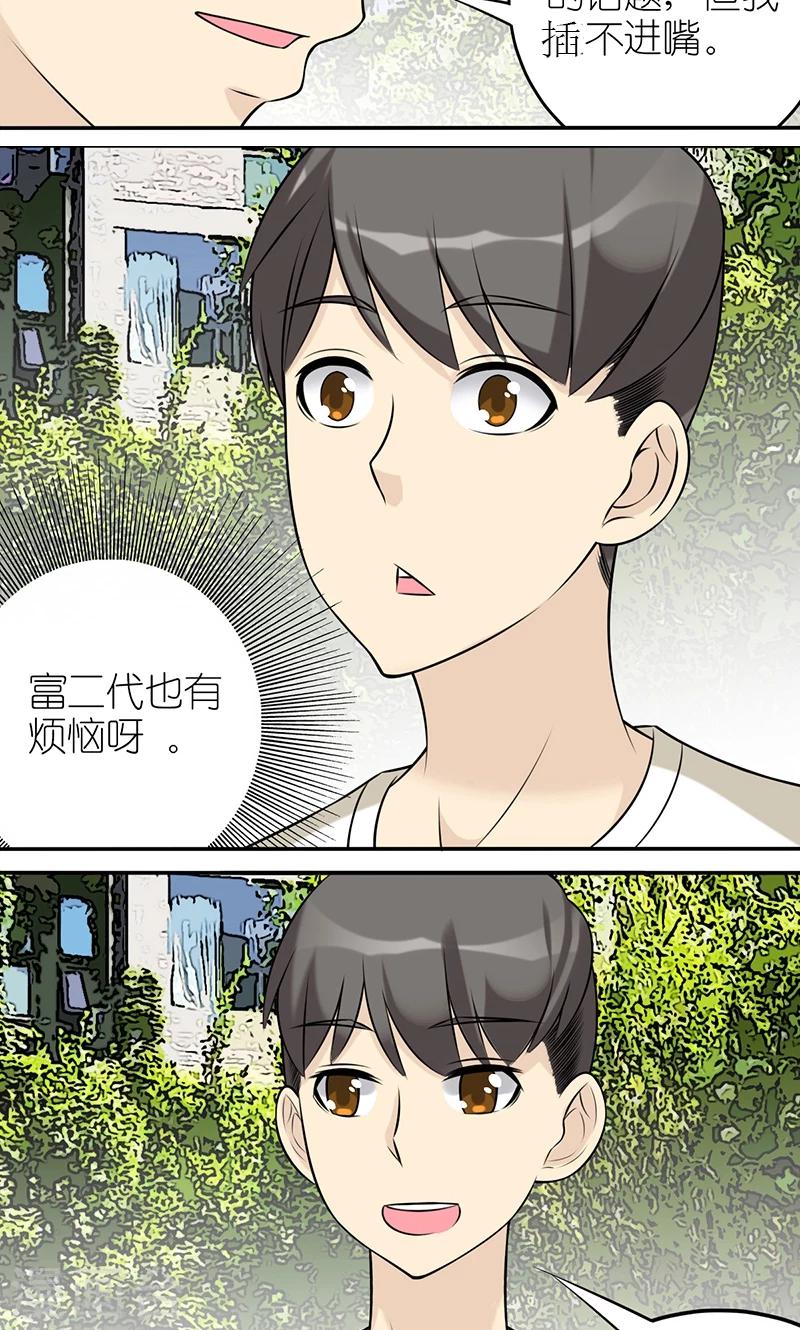 第444话 不要羡慕秦公子3