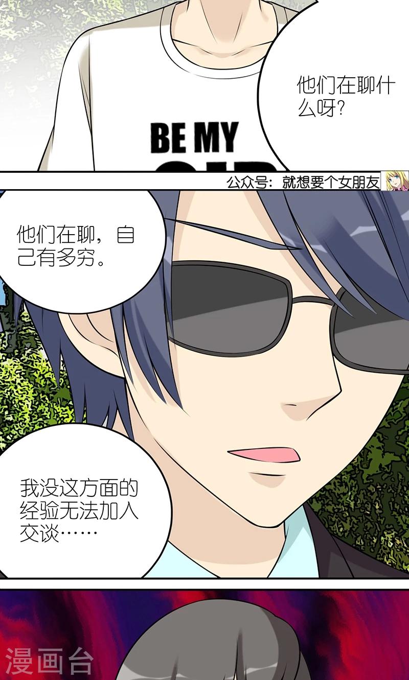 第444话 不要羡慕秦公子4