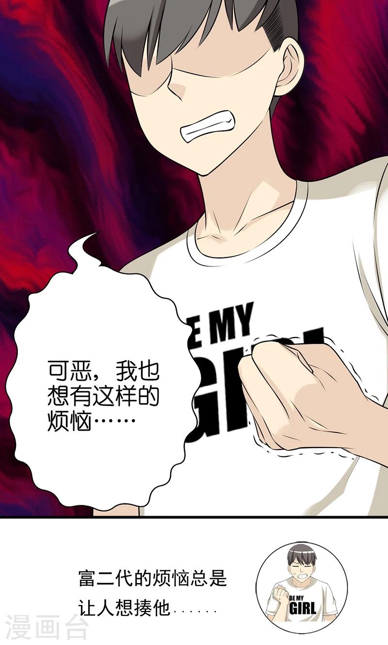 第444话 不要羡慕秦公子5
