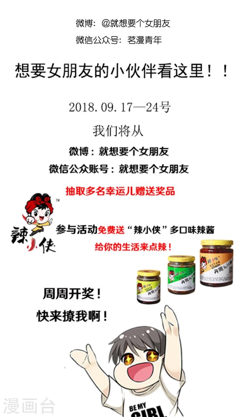第444话 不要羡慕秦公子6
