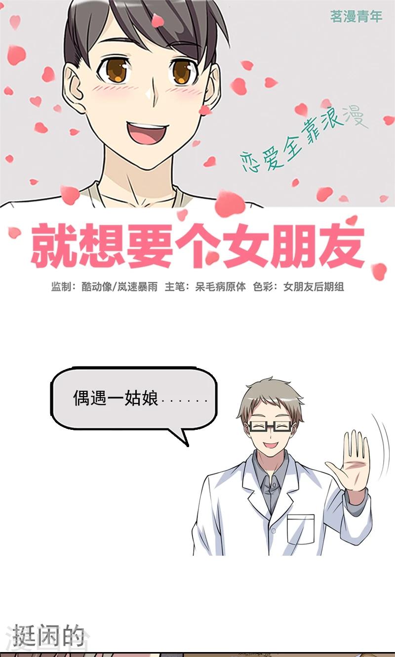 第449话 挺闲的0