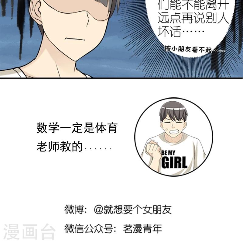 第450话 脑残的楠一5
