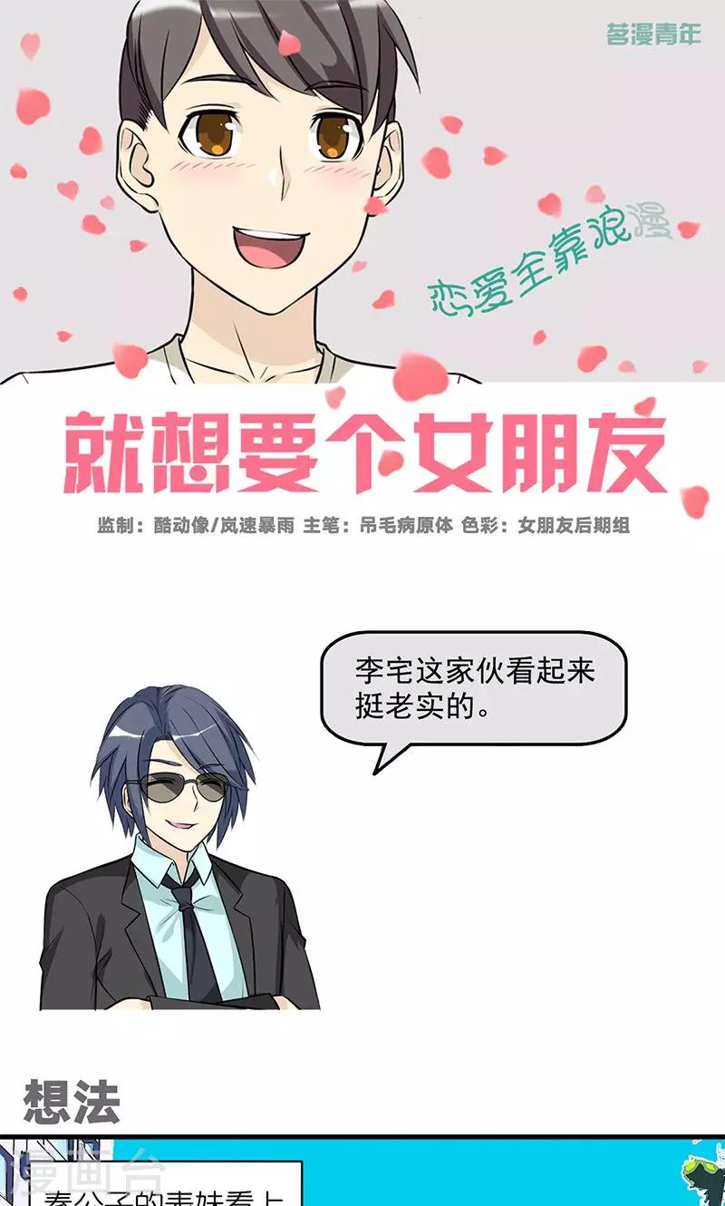 第475话 想法0