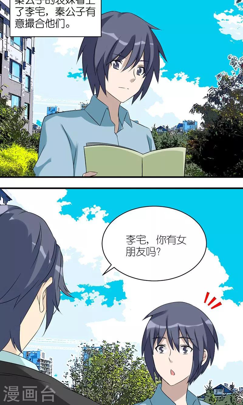 第475话 想法1