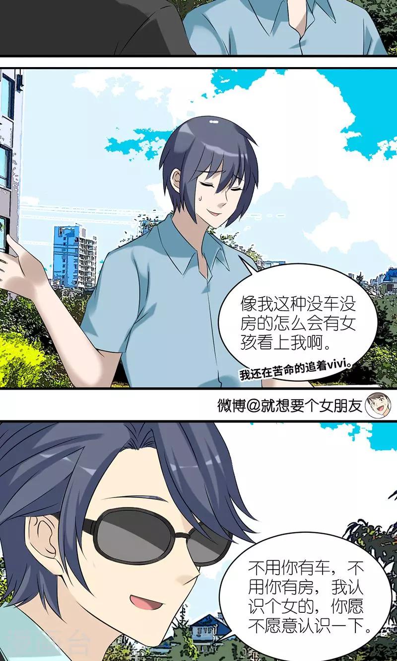 第475话 想法2